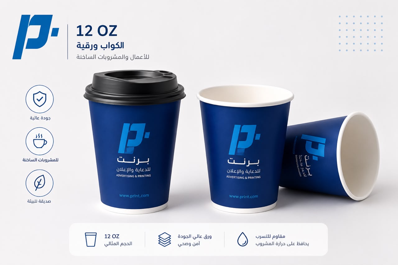 الأكواب الورقية