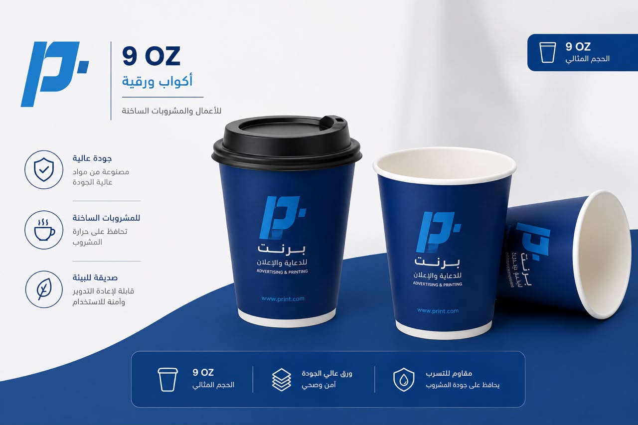 الأكواب الورقية