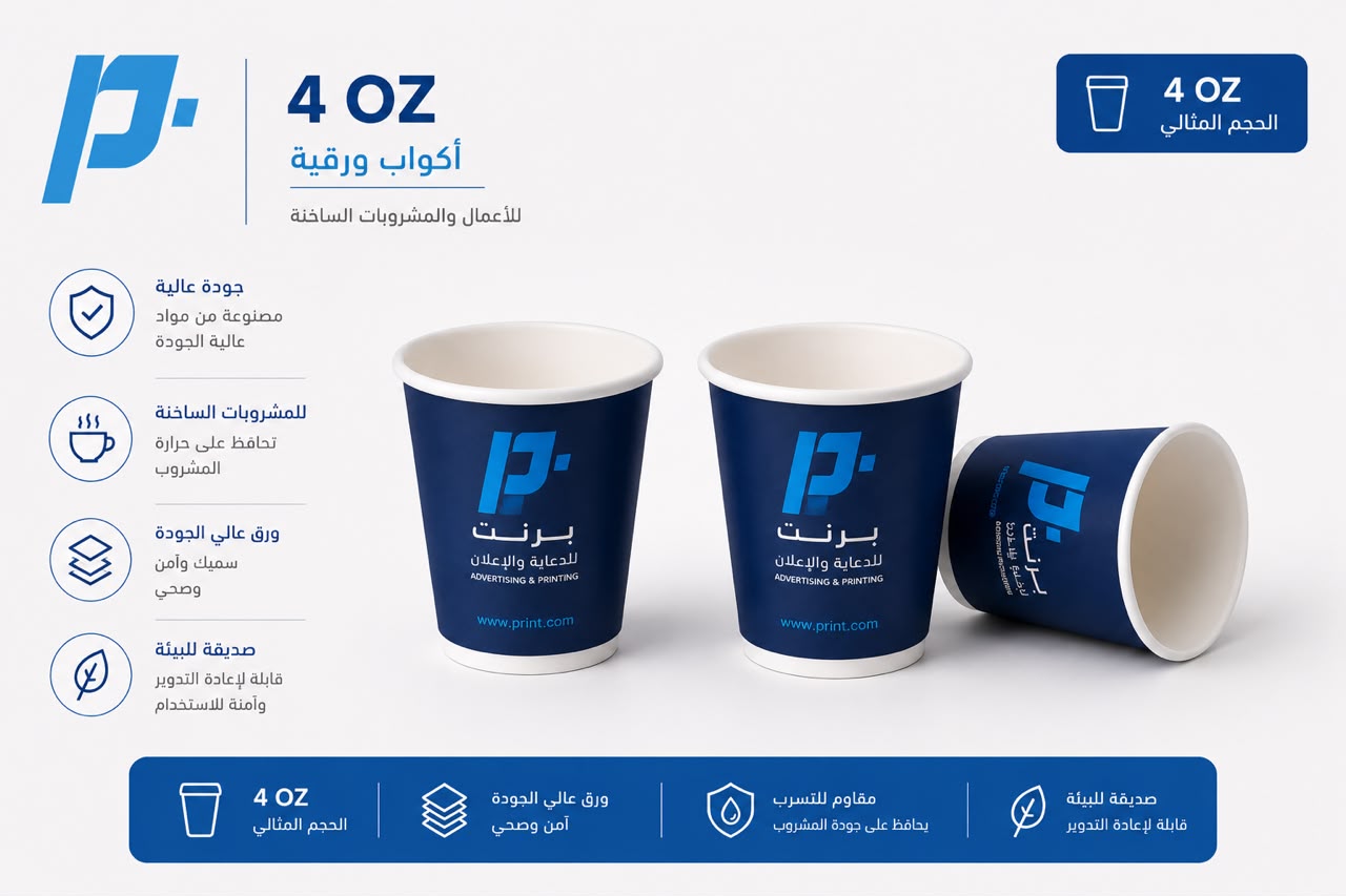 الأكواب الورقية